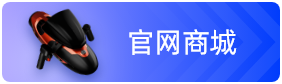 官方商城